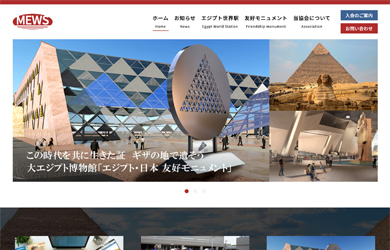 一般社団法人 中東ワールドステーション